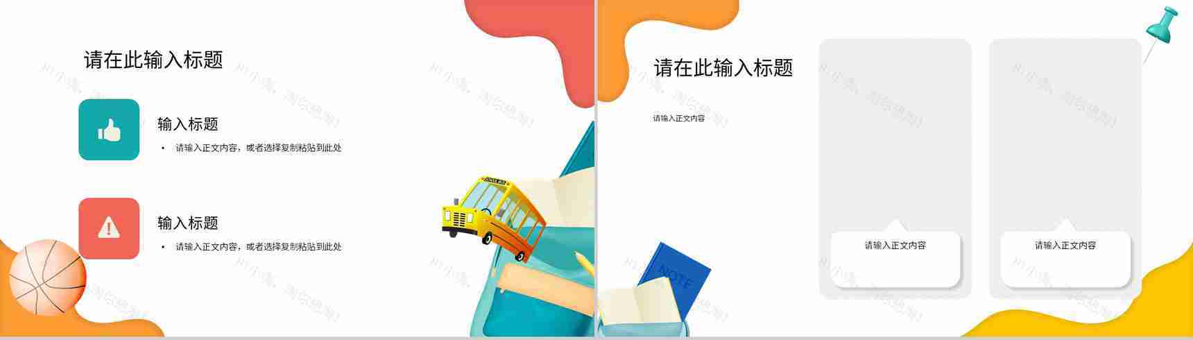 小学语文数学教师说课标准授课方法与技巧意见汇总优秀评分PPT模板-6