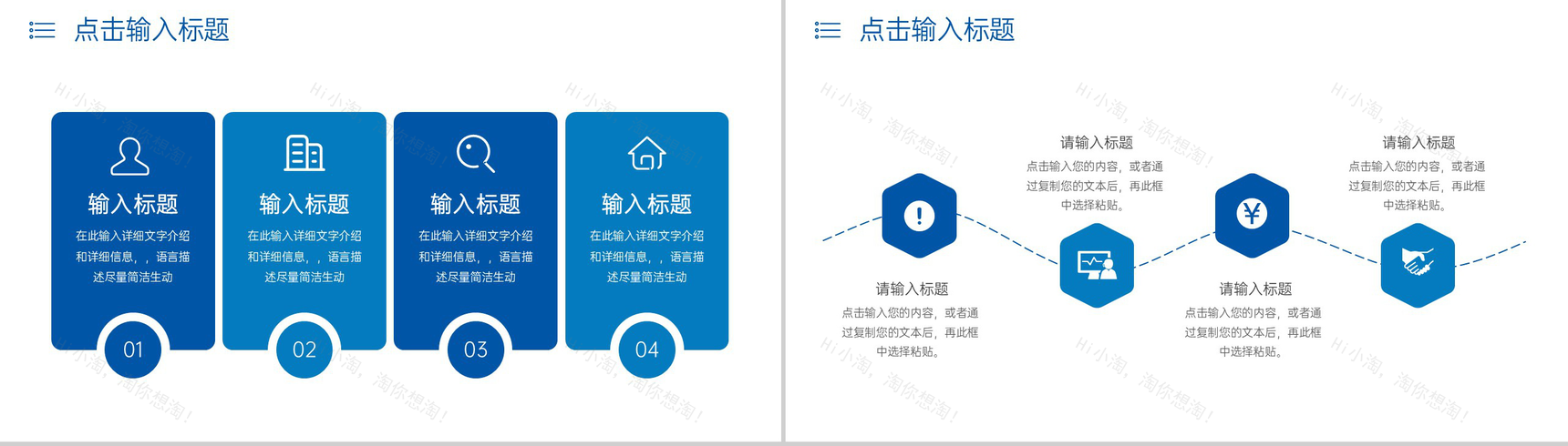 商务风企业员工工作经验分享交流会PPT模板-9