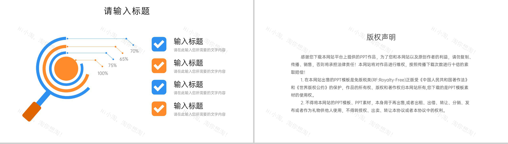 撞色高中家长会教育教学工作计划总结汇报PPT模板-10