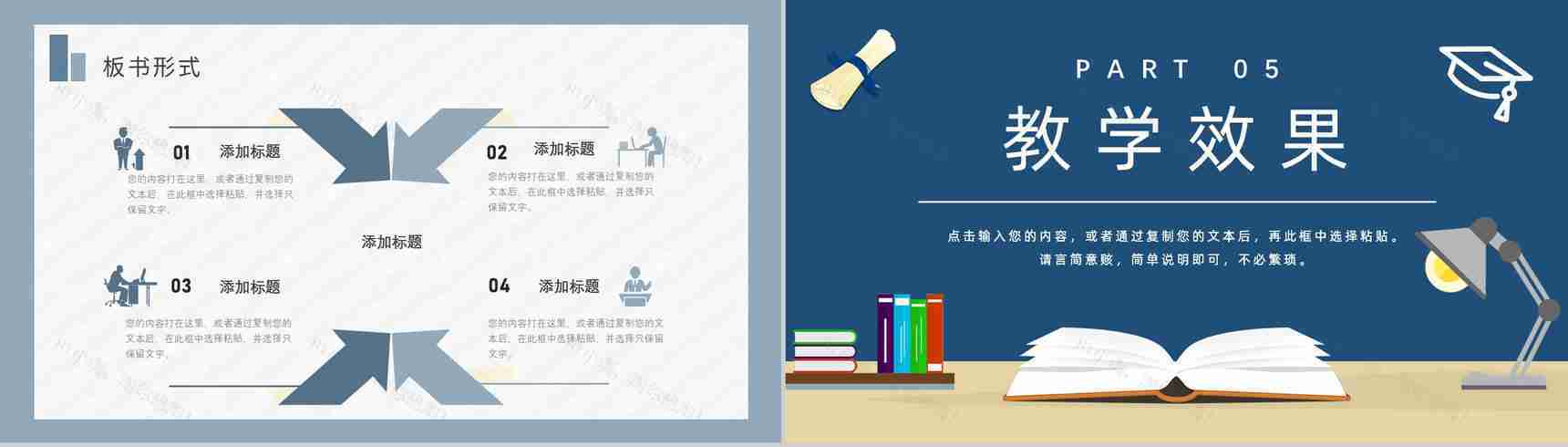 简约个人教育教学情况期末总结老师总结反思汇报PPT模板-10