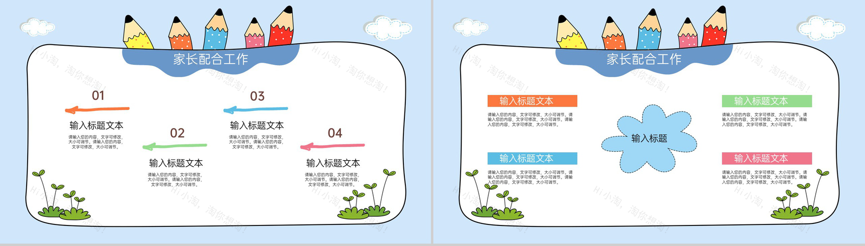 蓝色简约风欢迎新同学课堂教学内容介绍入学须知PPT模板-9