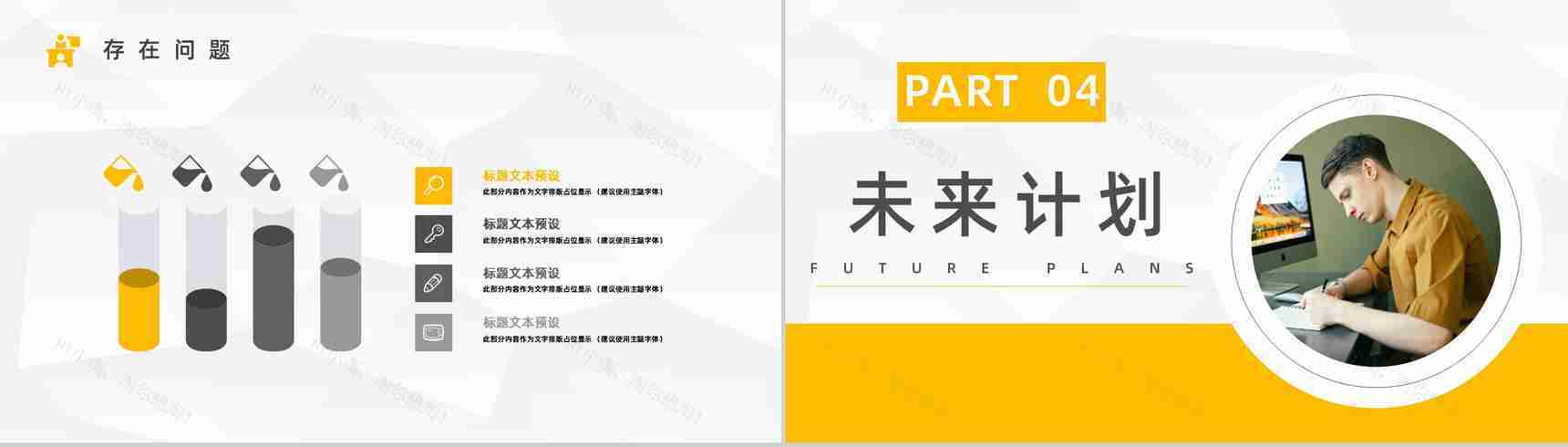 集团行政管理能力培训新员工入职实习工作总结汇报PPT模板-8