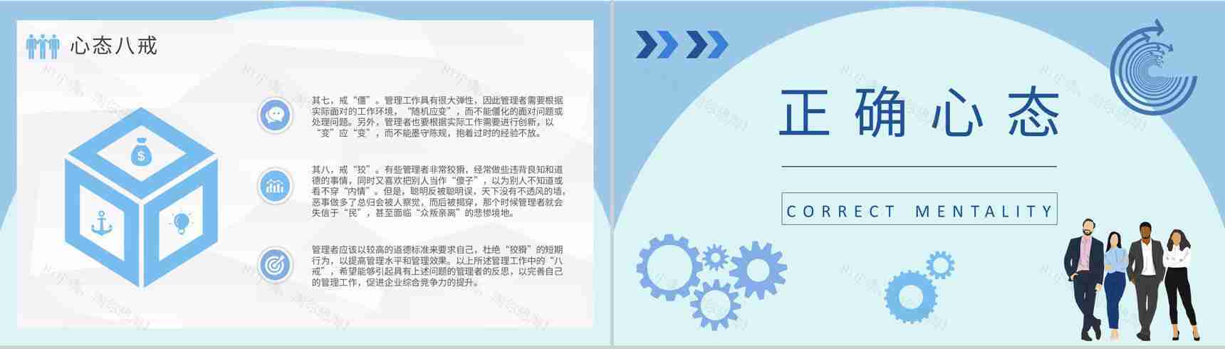 员工心理调节方法介绍管理者心态培训课程学习心得PPT模板-7