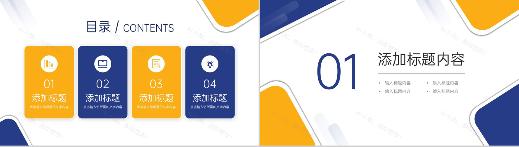 创意撞色校园知识竞赛组织活动策划PPT模板-2