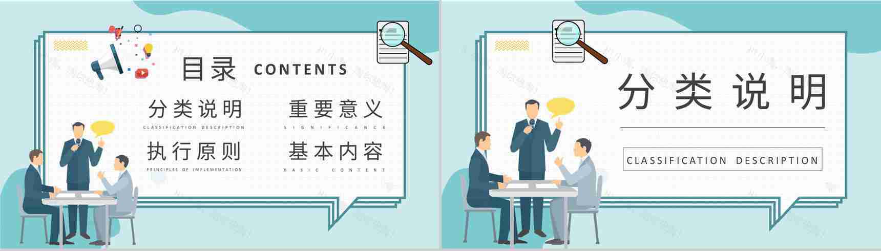 企业员工管理工作方案汇报执行力培训内容解析PPT模板-2