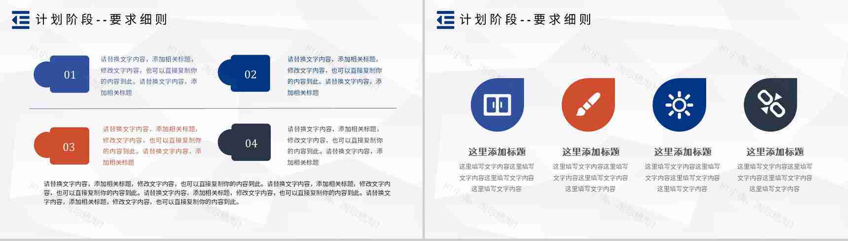PDCA管理循环的四个阶段案例分析PDCA模型医护管理PPT模板-5