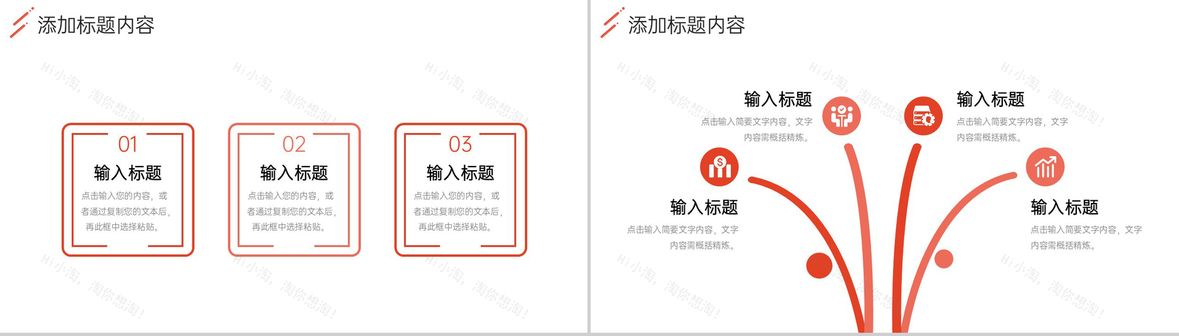 渐变红沟通能力培训客户交流心得总结PPT模板-6