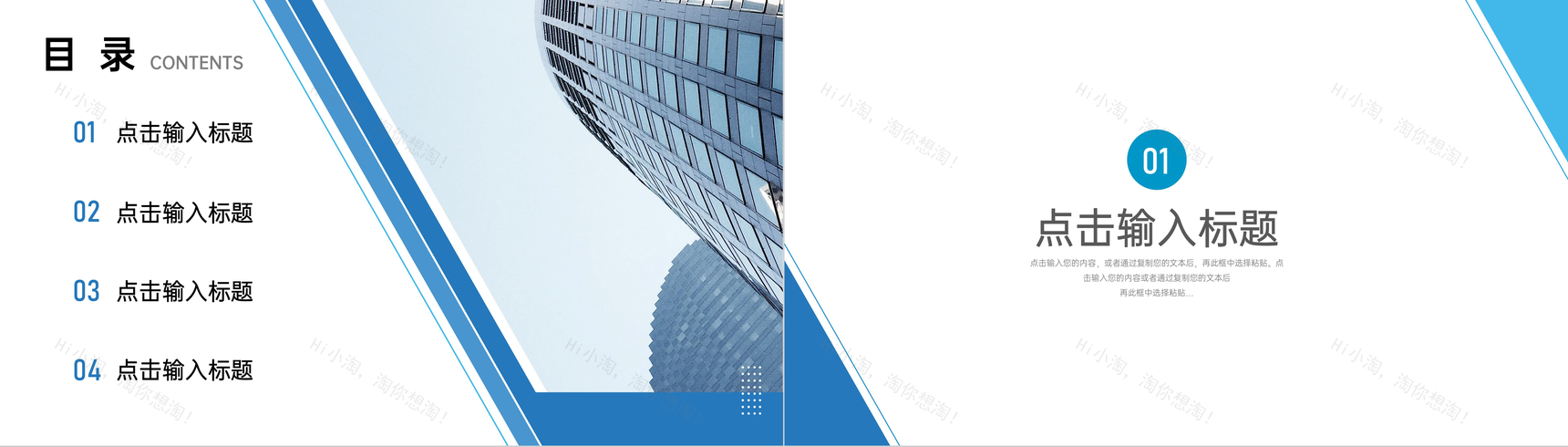 商务风企业高层领导管理制度培训PPT模板-2