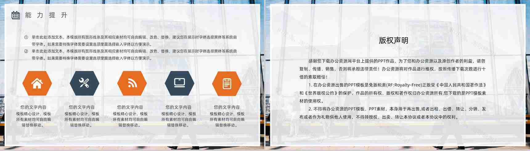 商务风企业人事部行政工作培训中层管理人员技能培训学习总结心得汇报PPT模板-13