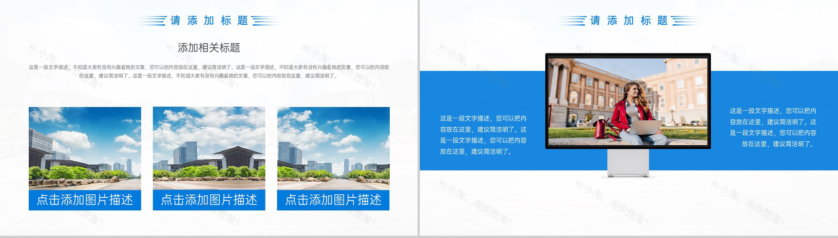 蓝色简约风高校招生简章课程教学宣传介绍PPT模板-7