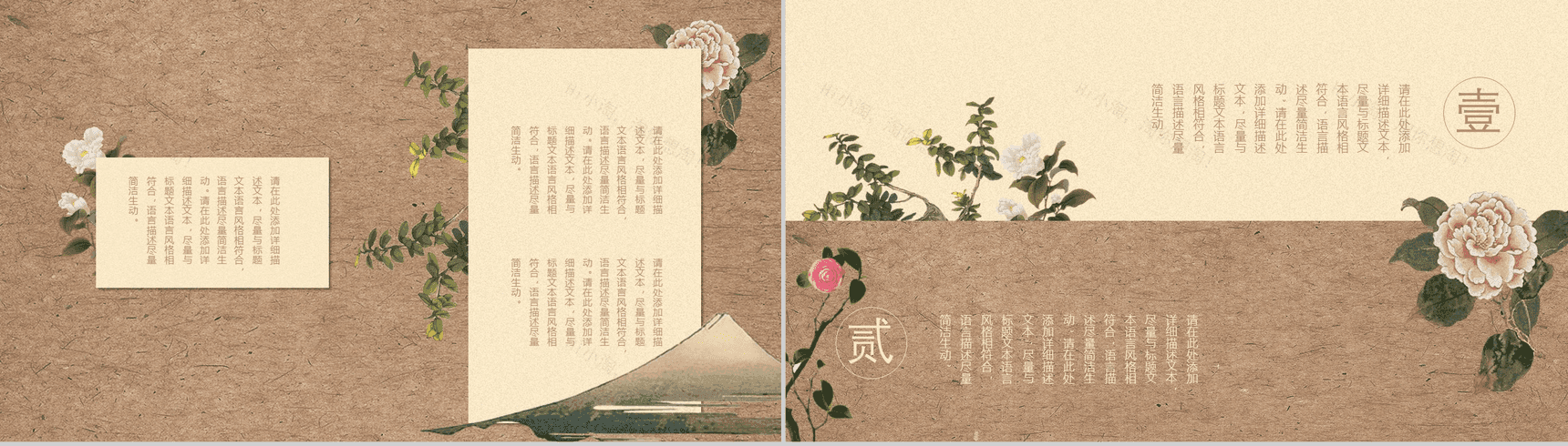 创意中国风花卉文艺动态PPT模板-7