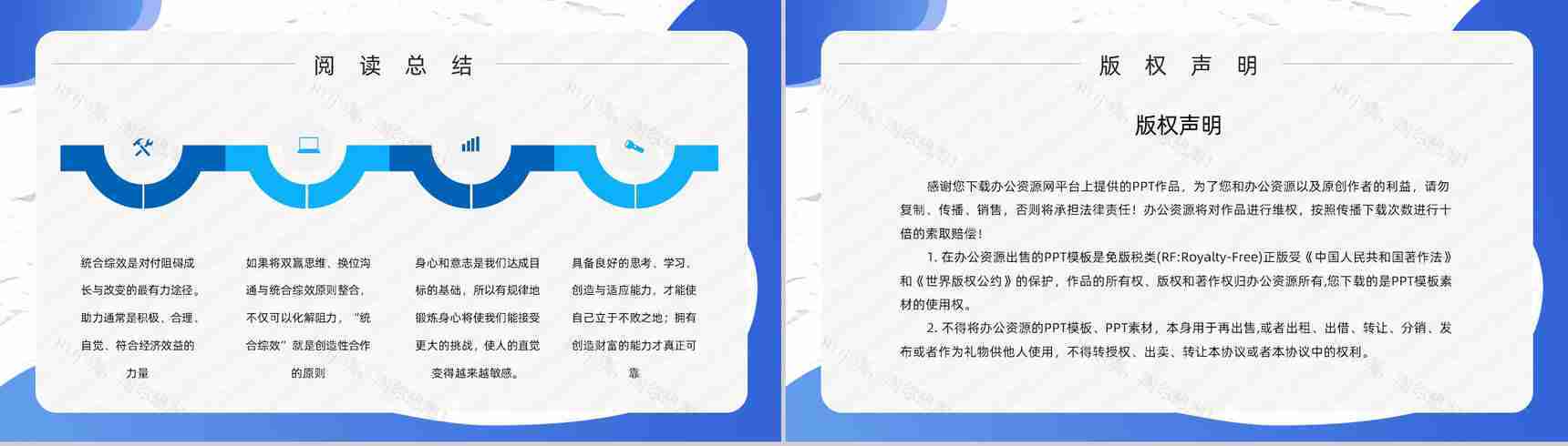 教育培训领导力发展史蒂芬柯维《高效能人士的七个习惯》逻辑梳理知识讲座PPT模板-20