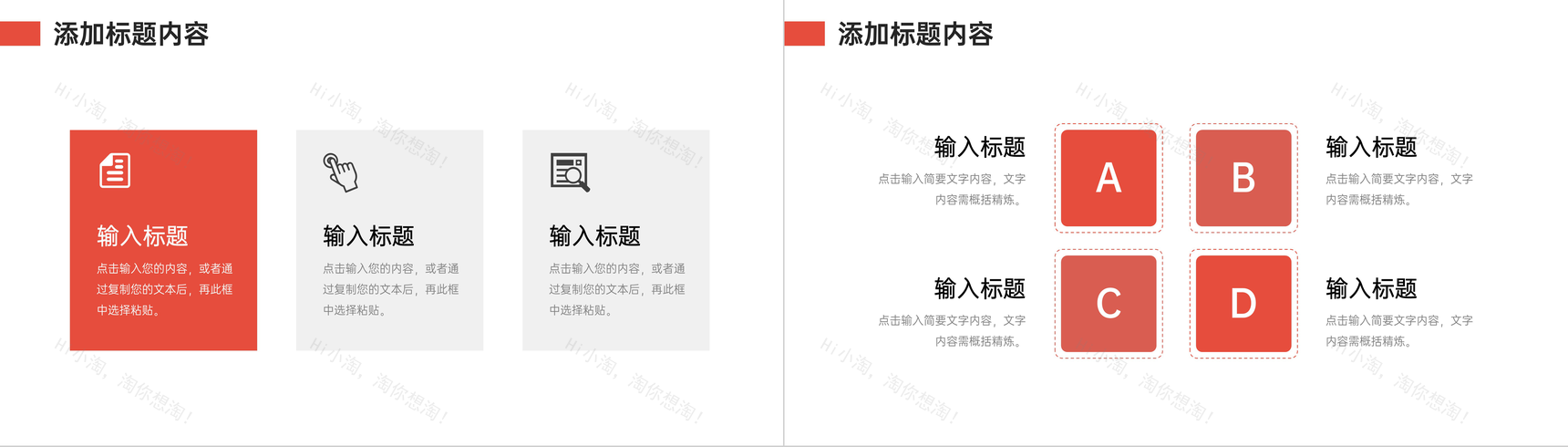 简约情绪管理培训员工心理压力调节PPT模板-5