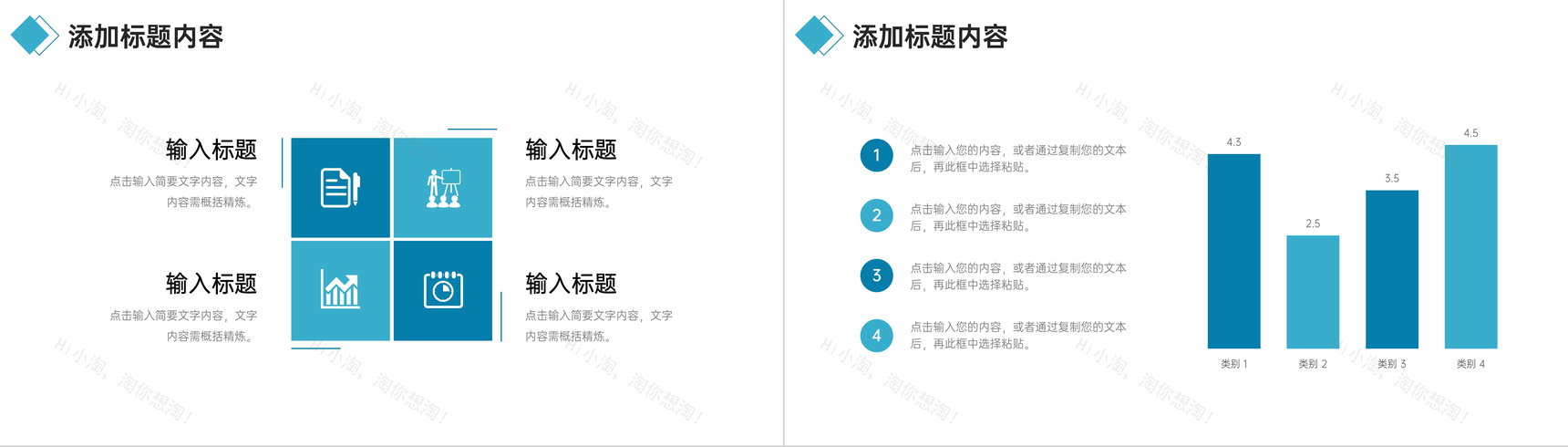 青色大气团队凝聚力培训团建活动策划PPT模板-5