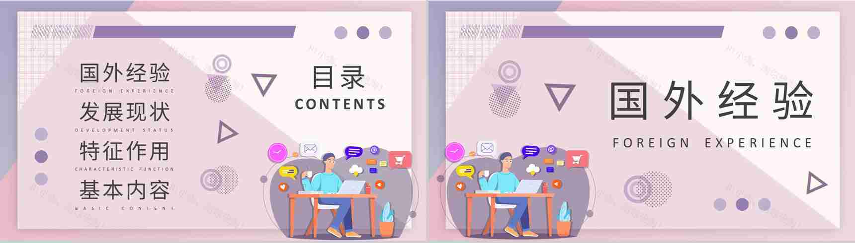 社区管理工作知识培训社区服务活动内容学习PPT模板-2