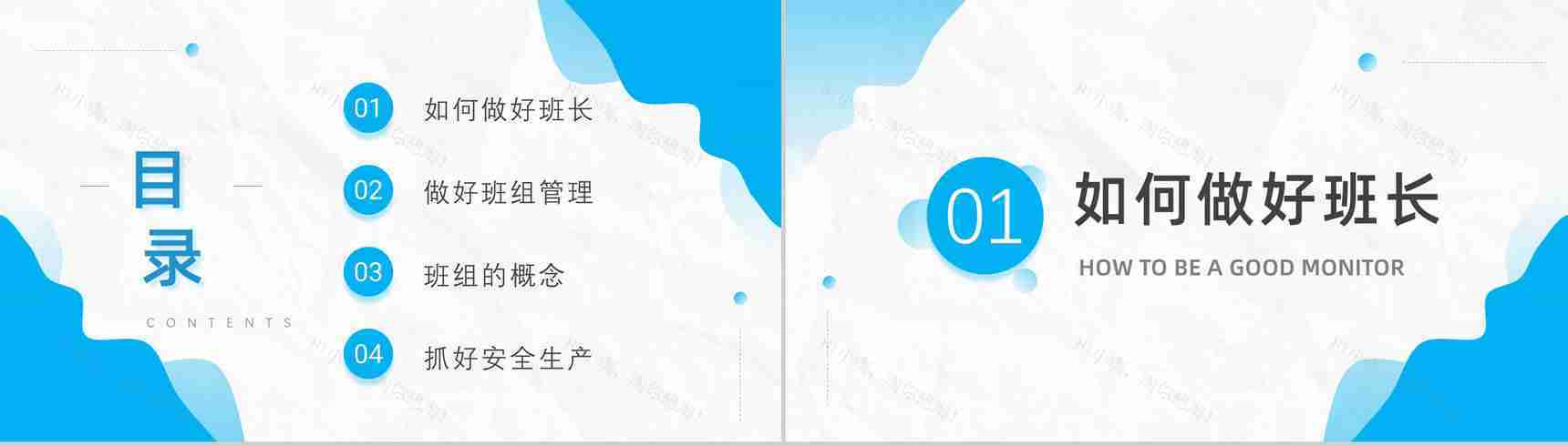 班组管理的不足与改进思路和方法班组管理制度心得体会创新方案和措施PPT模板-2