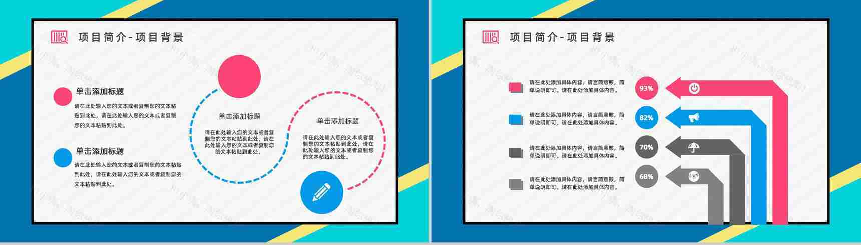 企业职员质量管理PDCA循环的四个阶段知识培训宣传讲座通用PPT模板-3