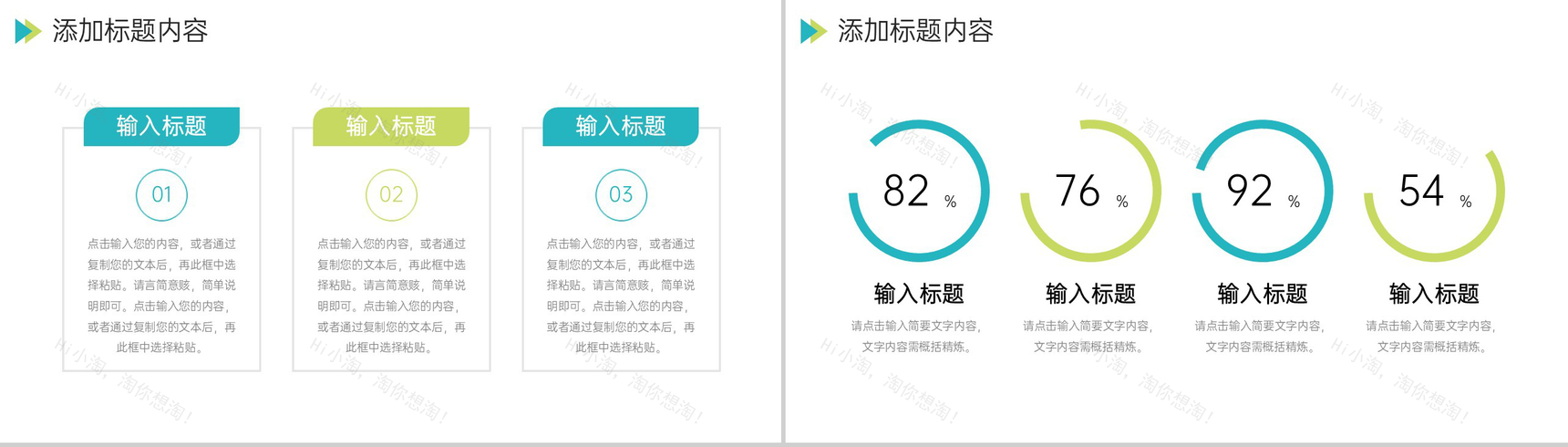 清新简洁大学生创新创业大赛项目计划书PPT模板-3