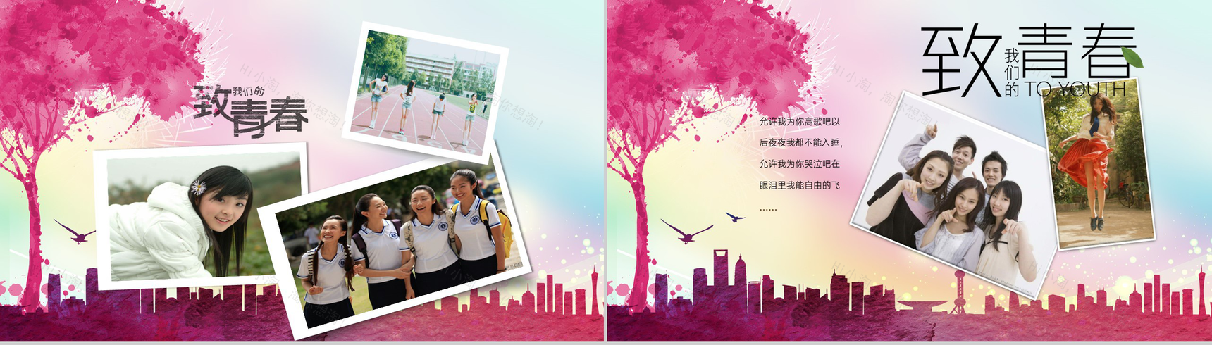 粉红色中国风致青春毕业快乐同学聚会毕业季相册PPT模板-4