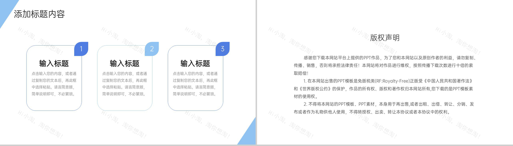 扁平风公司客户关系管理培训业务能力提升PPT模板-10