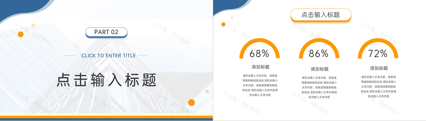 蓝色部门团队凝聚力培训活动方案拓展游戏PPT模板-5