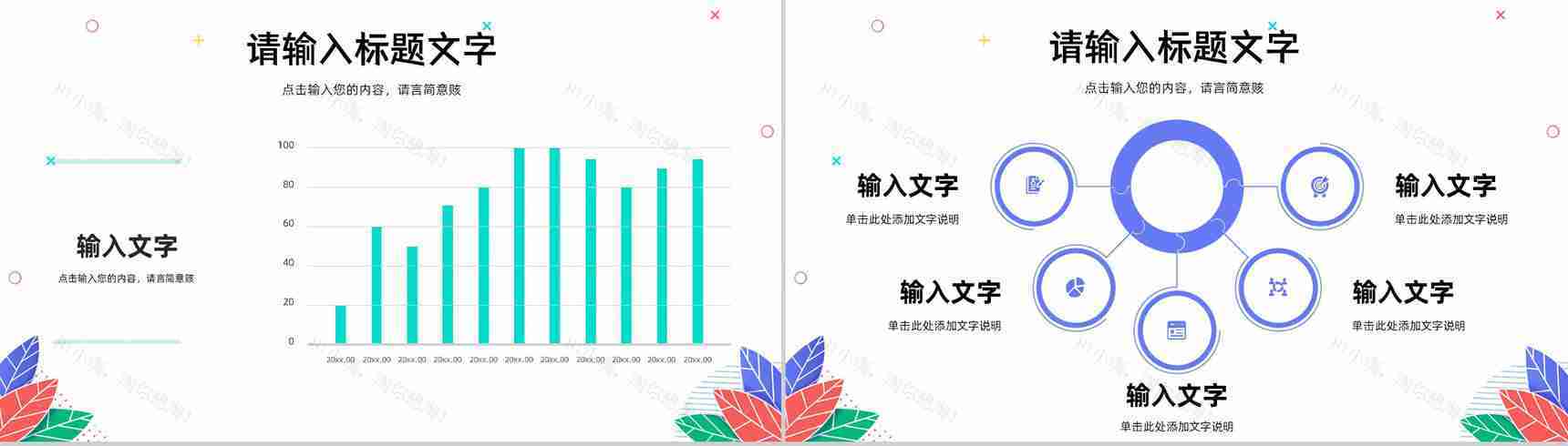 学校开学季教育开学第一课主题班会学生家长会通用PPT模板-4