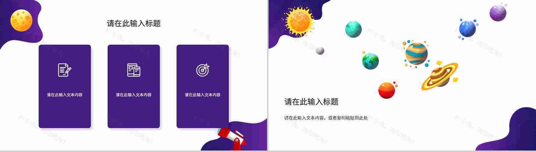 中国航天科技的知识内容中国航天发展史中国空间站知识宣传讲座PPT模板-4