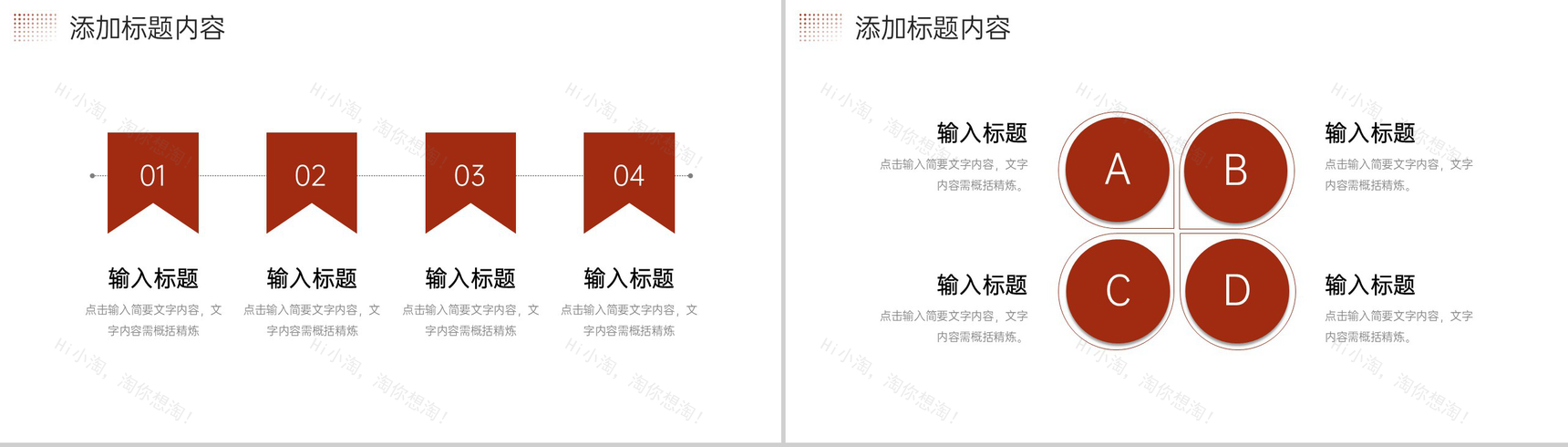 简洁班组管理建设车间现场安全生产培训PPT模板-9