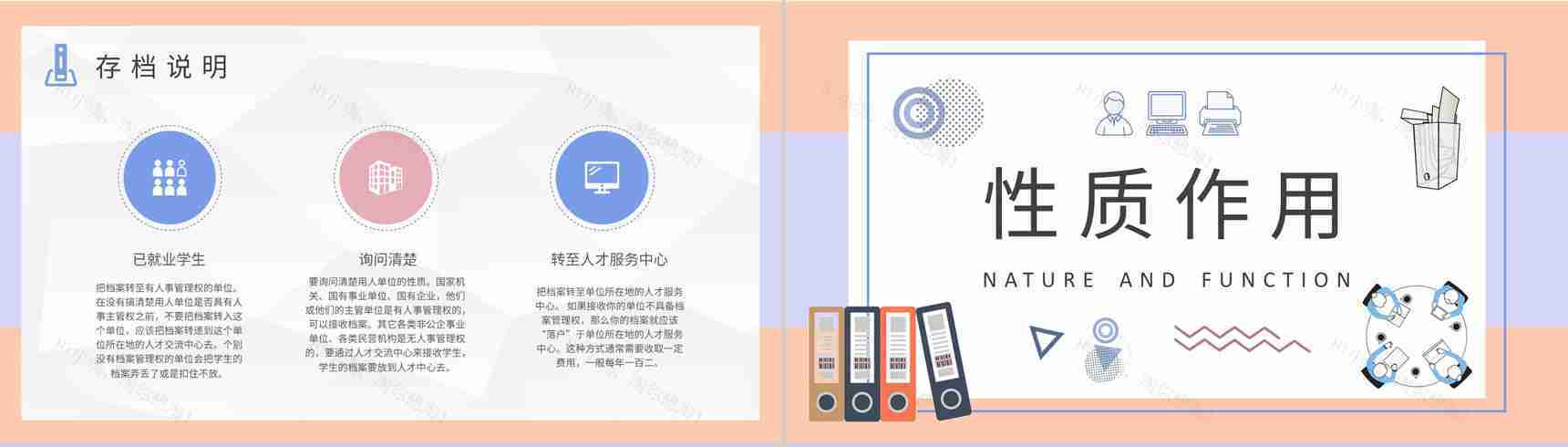 人事档案管理制度规范学习部门员工合同管理工作汇报PPT模板-5