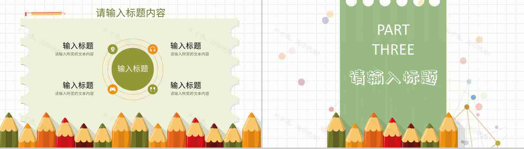 教师教学讲课计划方案学期教育工作总结汇报PPT模板-8