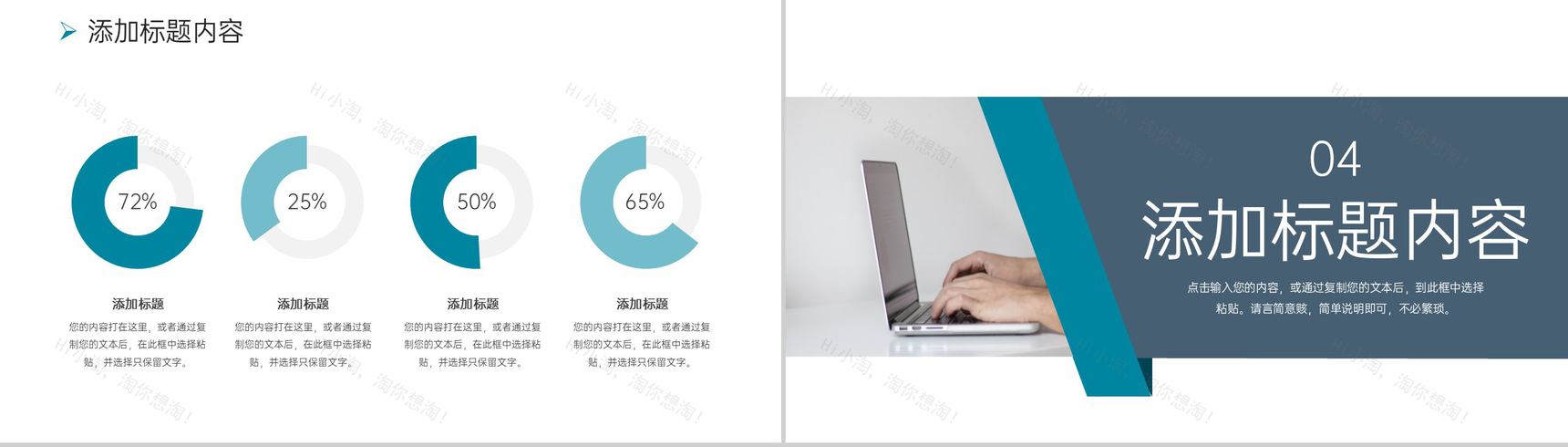 商务风公司员工采购技能培训成本控制方案PPT模板-8
