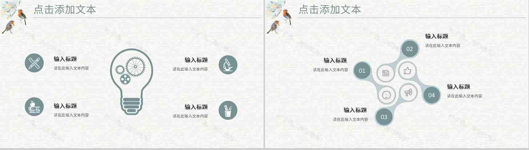 手绘风小清新工作总结述职报告个人竞选演讲社团招新通用PPT模板-3