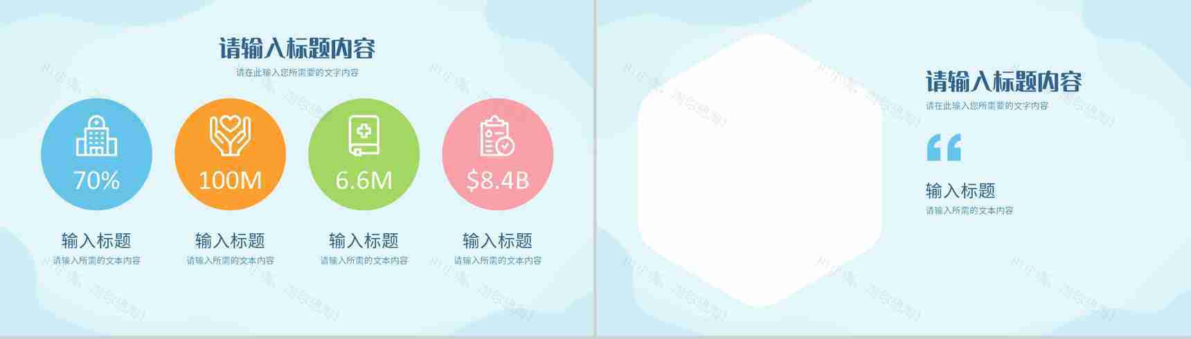 世界地球日环保节能减排措施介绍环境保护主题培训讲座PPT模板-5