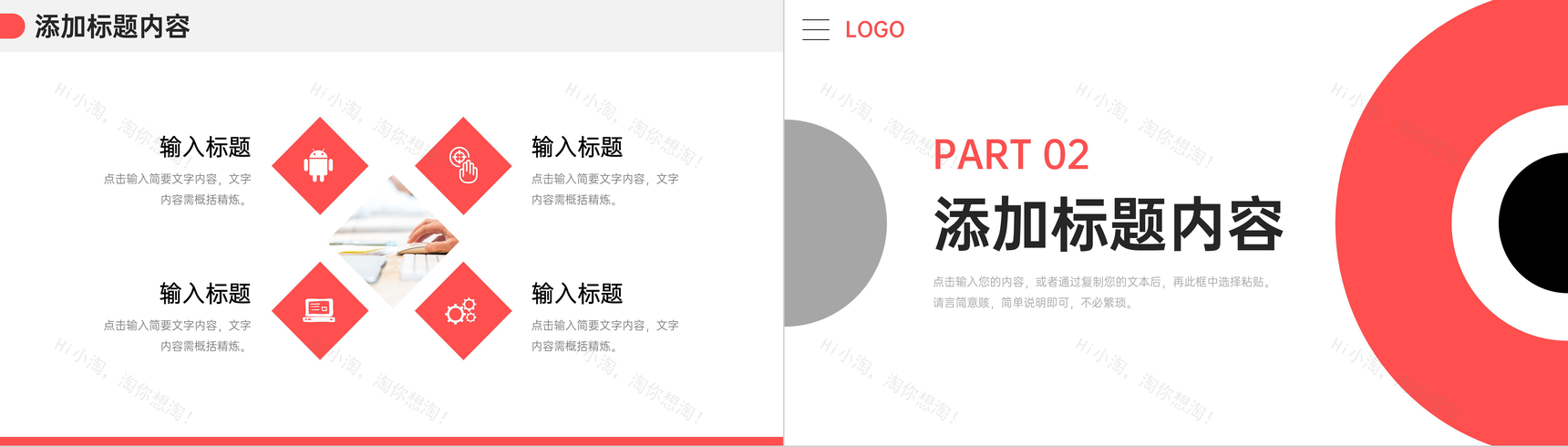 创意简洁团队凝聚力培训企业员工管理PPT模板-4