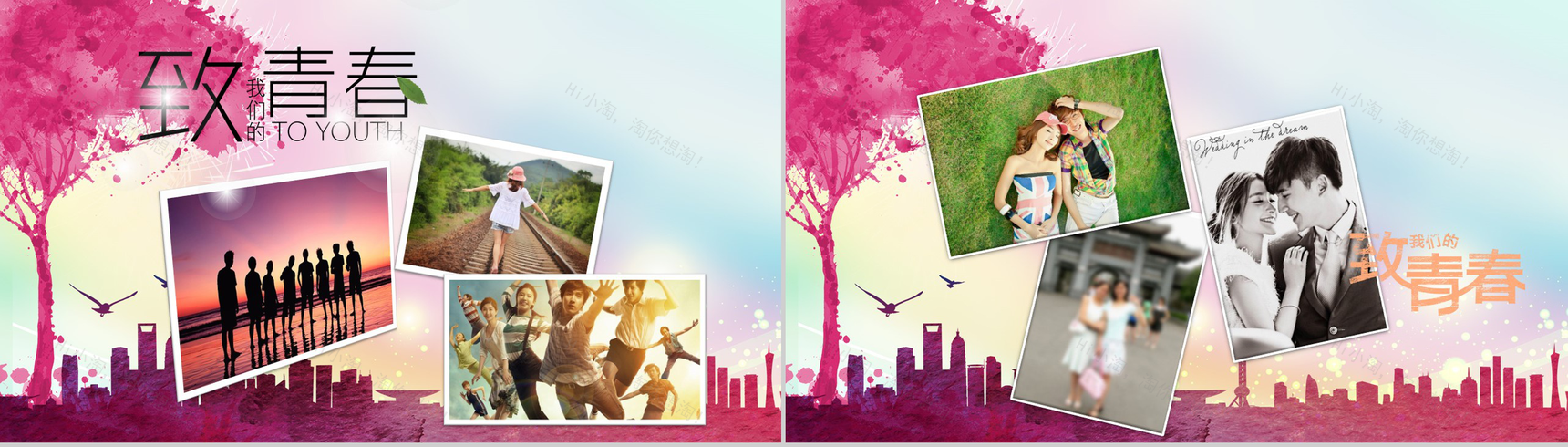 粉红色中国风致青春毕业快乐同学聚会毕业季相册PPT模板-9