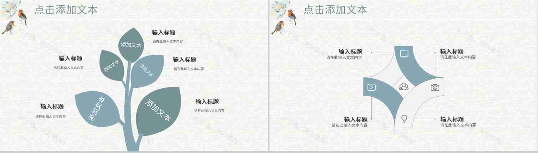 手绘风小清新工作总结述职报告个人竞选演讲社团招新通用PPT模板-8