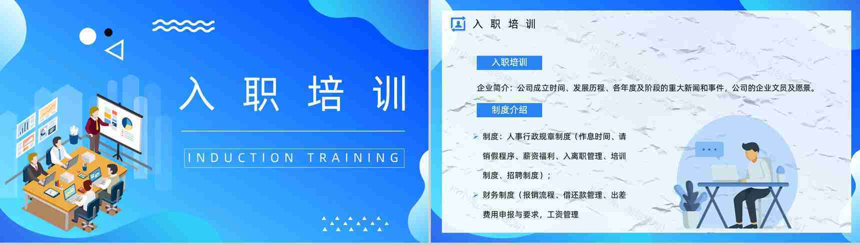 商务销售业务员能力培训员工工作情况总结汇报公司职员培训方案计划PPT模板-4
