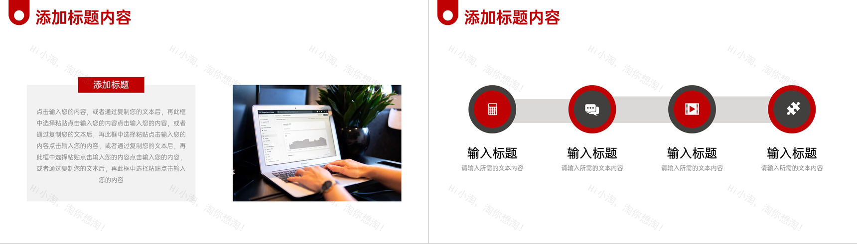 简约大学生职业生涯规划书超越自我PPT模板-9