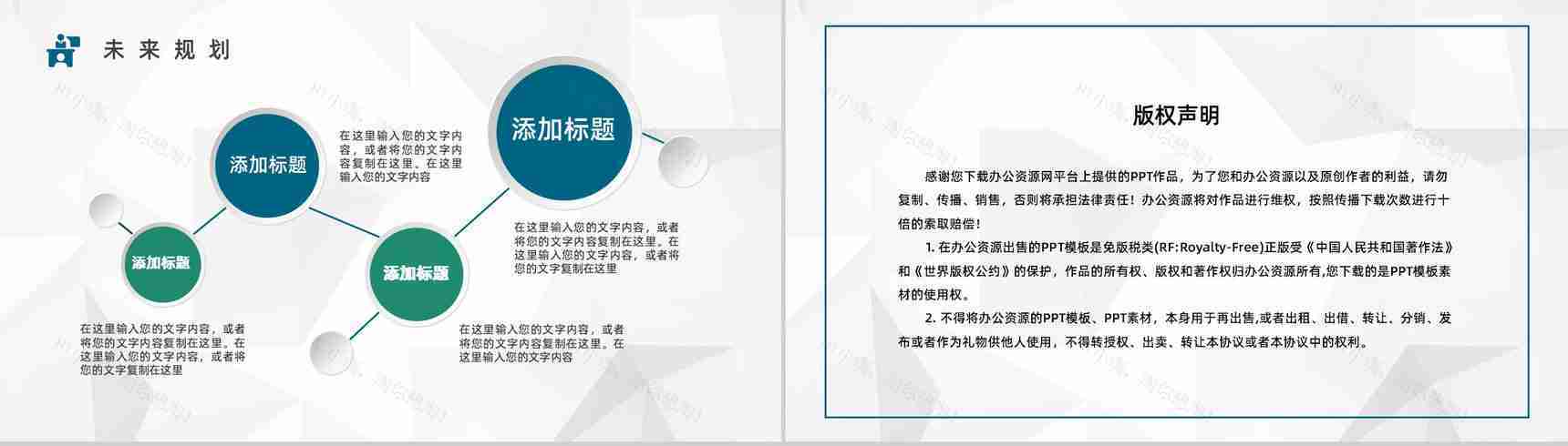 行政管理工作培训计划整理企业员工技能学习公司人力资源部门月度总结PPT模板-10