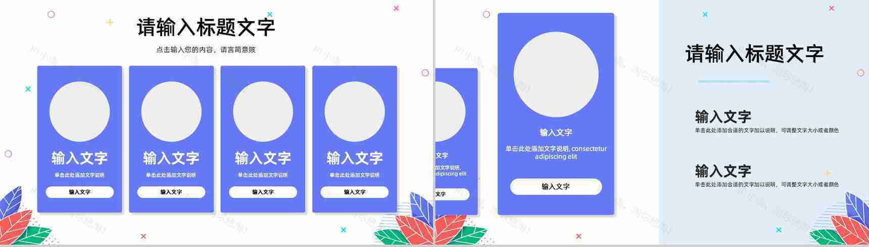 学校开学季教育开学第一课主题班会学生家长会通用PPT模板-7