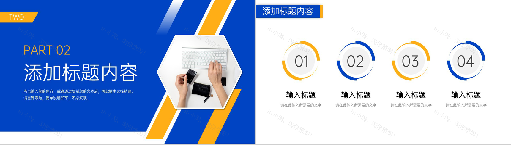 商务撞色采购技能培训业务提升学习PPT模板-5