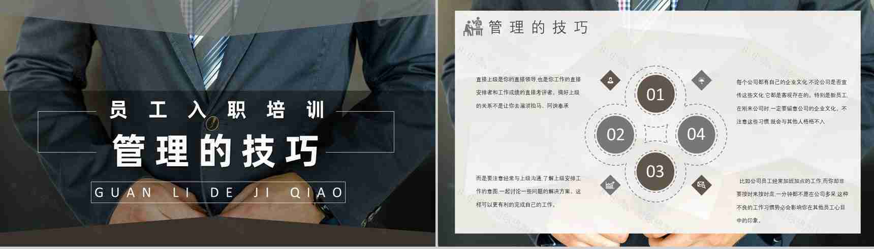 人事管理制度培训资料内容方案管理制度规章制度培训PPT模板-9