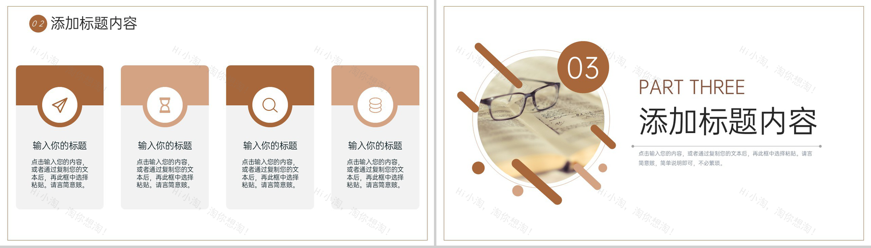 商务风校园知识竞赛课外活动项目策划PPT模板-6