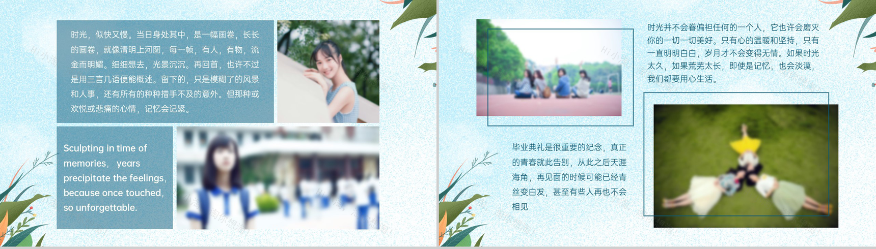 蓝色清新淡雅杂志风毕业季青春纪念册框架完整PPT模板-2
