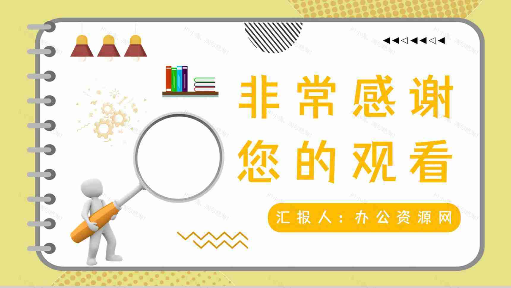 企业员工MBTI性格测试INTP类型人格个性特征梳理总结PPT模板-22