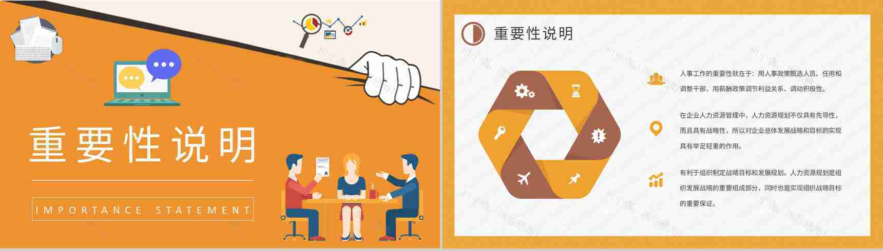 公司规章制度内容学习部门人事管理制度培训课件PPT模板-7