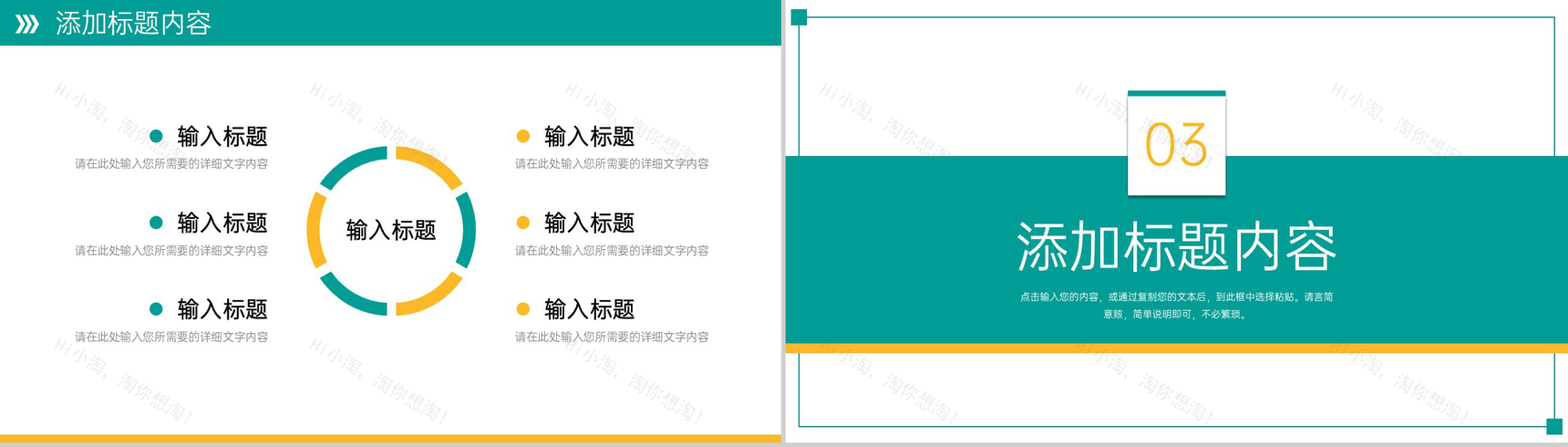 创意扁平风压力管理培训自我情绪调节PPT模板-6