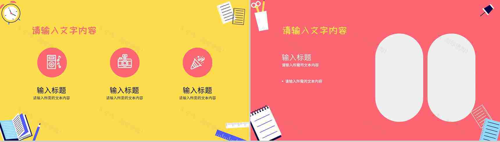 教师教育教学工作总结汇报讲课技巧培训学习PPT模板-8