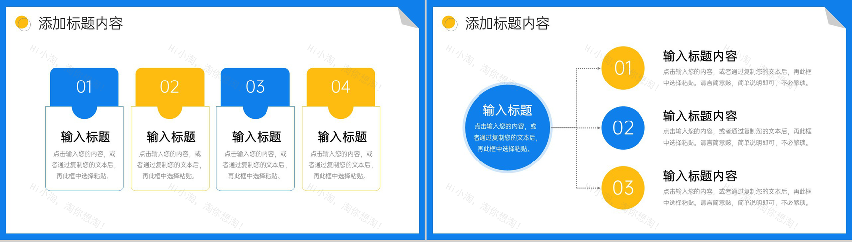 卡通风知识竞赛中小学教育教学活动计划PPT模板-3
