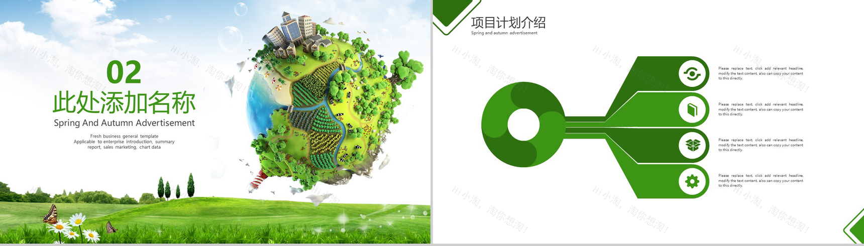 商务实用地球一小时节能环保活动PPT模板-5